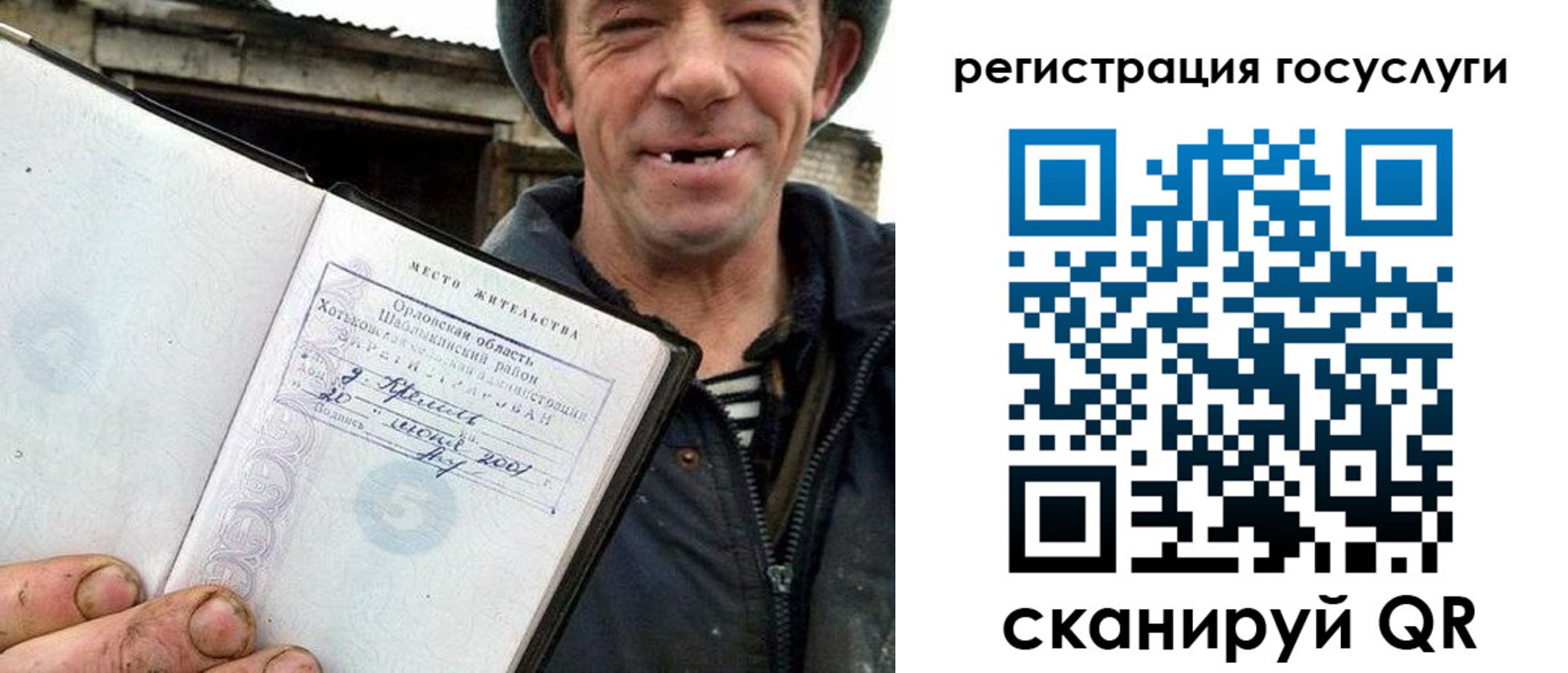 прописка штамп в Курганской области