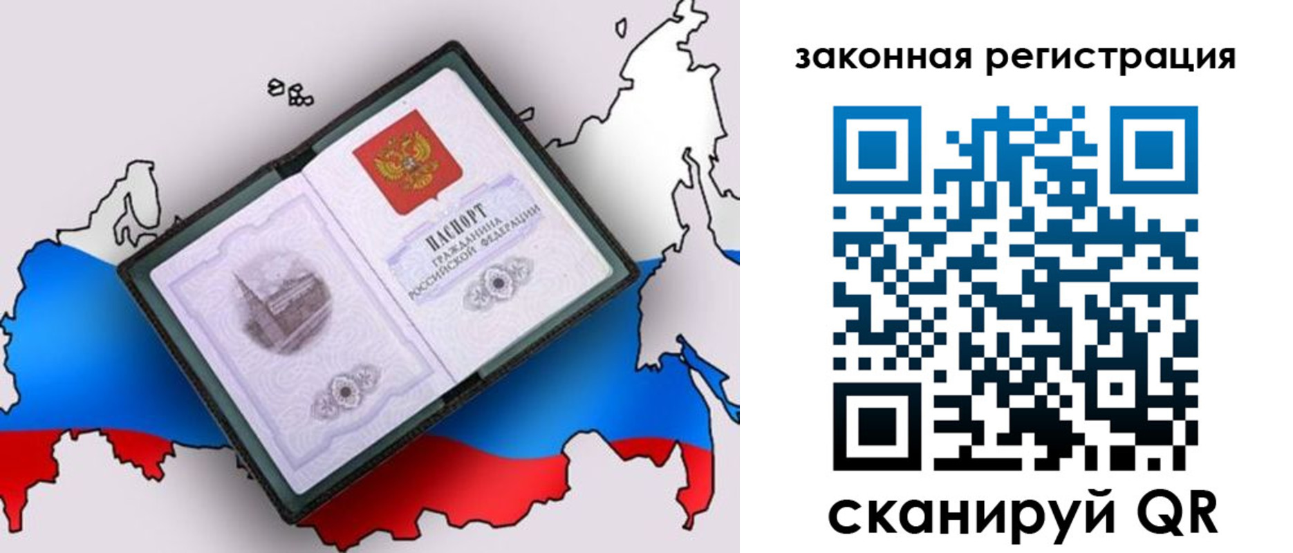 временная прописка в Курганской области