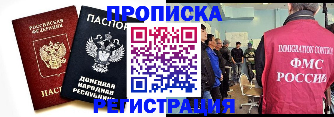 временная регистрация недорого в Курганской области