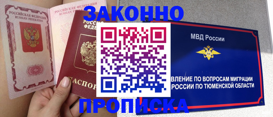 миграционный учет в Курганской области
