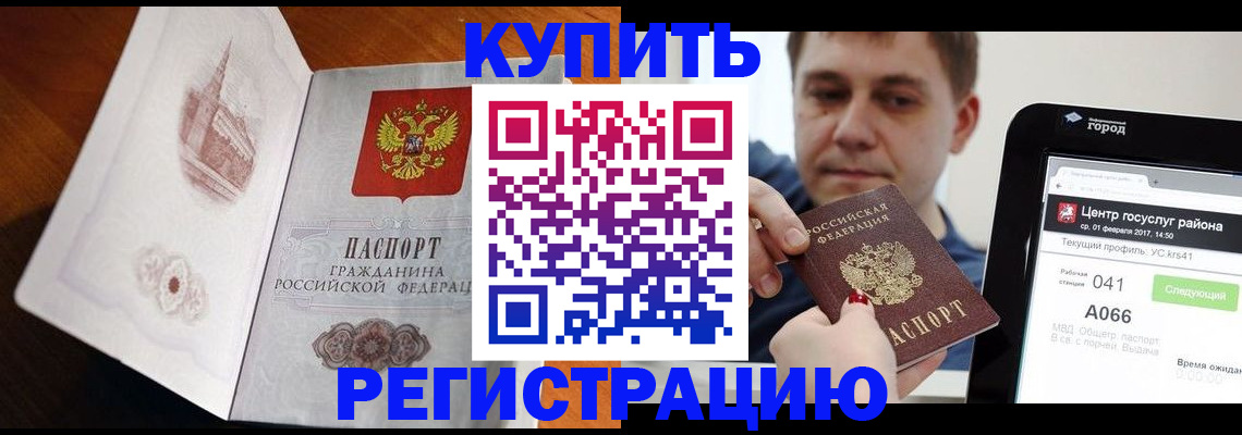 миграционный учет в Курганской области