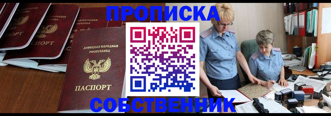 временная регистрация надежно в Курганской области