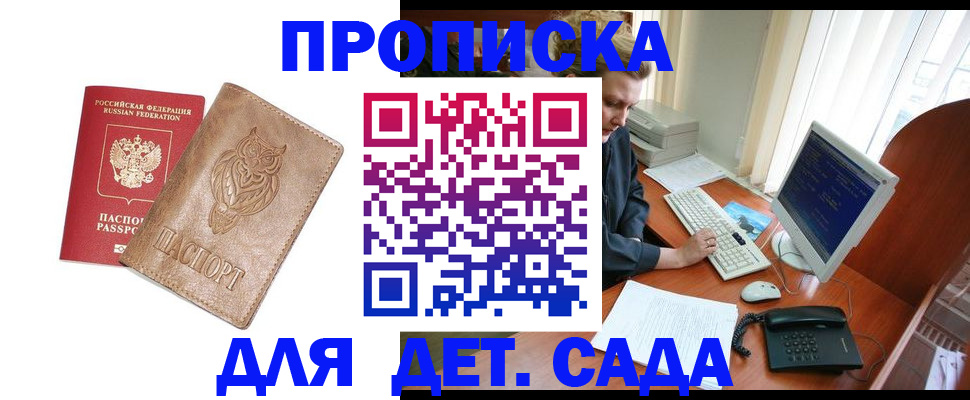 временная регистрация собственник в Курганской области
